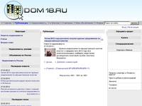 ���������� - Dom18.ru - ������ ������������ ������� � ��������